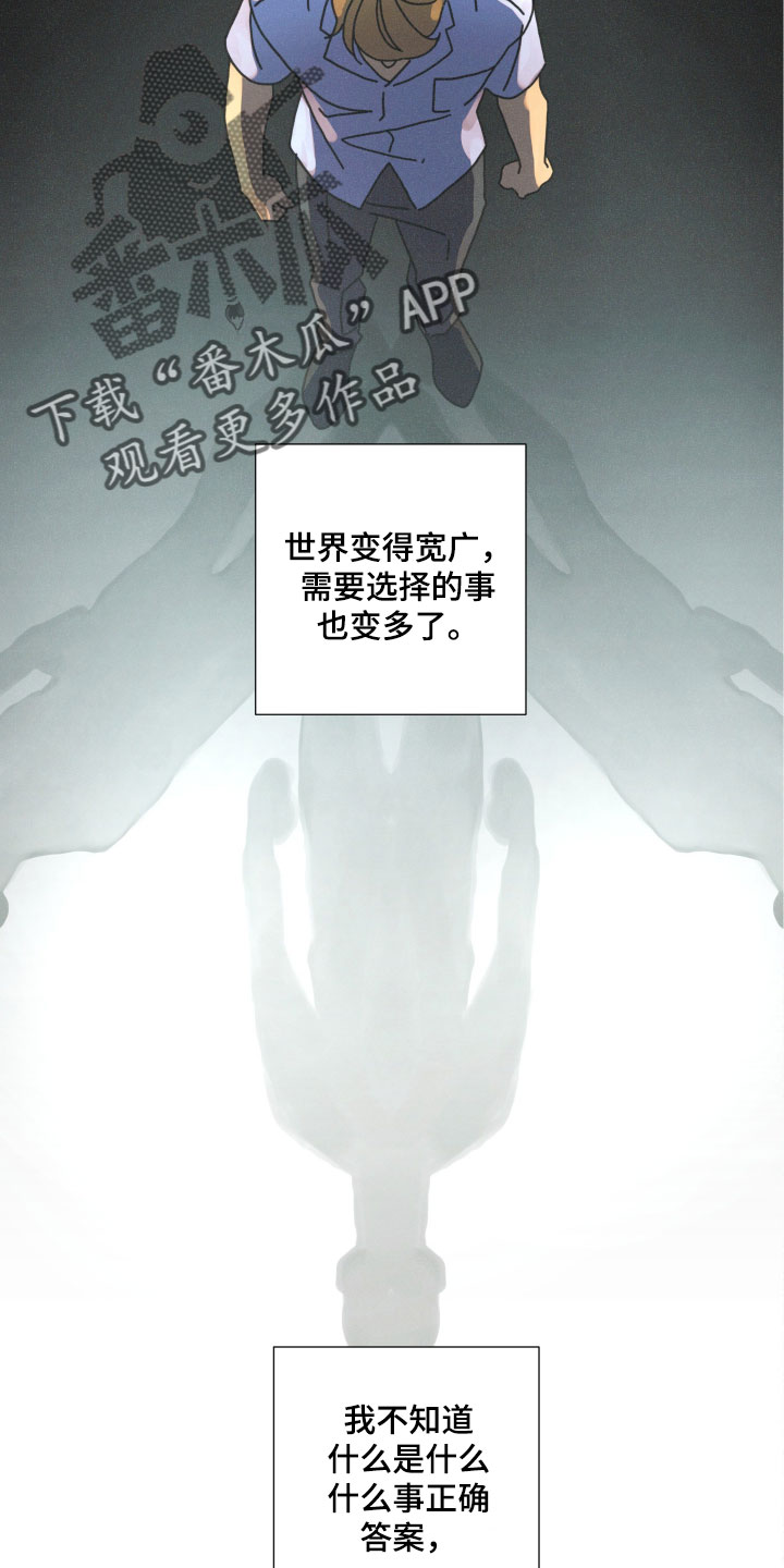 遗忘的咒语漫画,第27章：安全感1图