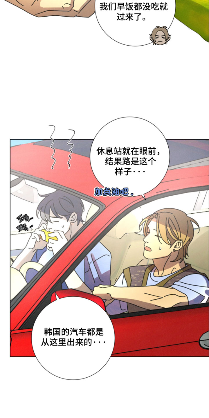 遗忘的咒语漫画,第25章：也给我一根5图