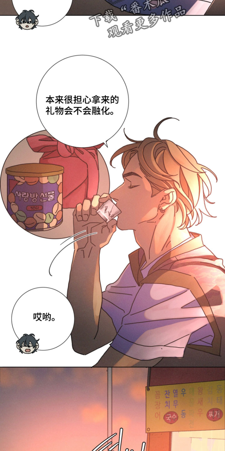遗忘的咒语漫画,第26章：那句话是事实4图