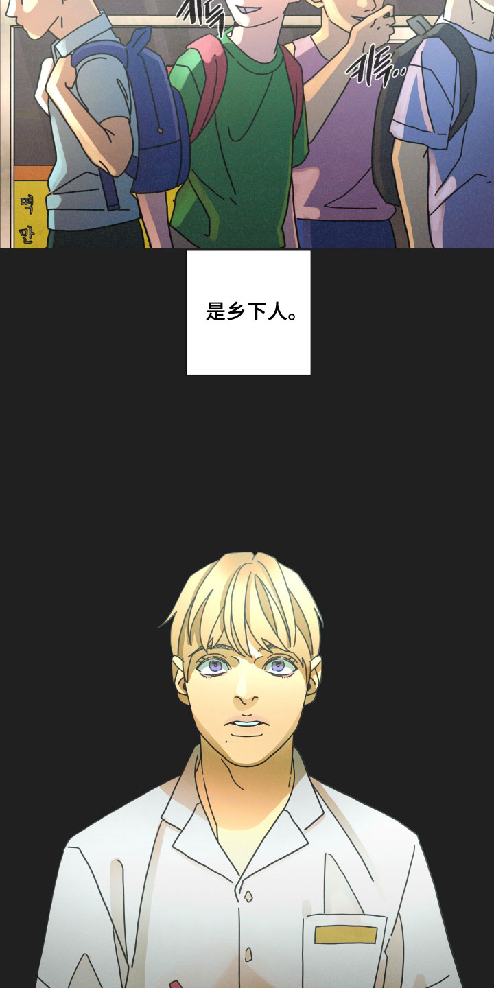 遗忘的咒语漫画,第27章：安全感2图