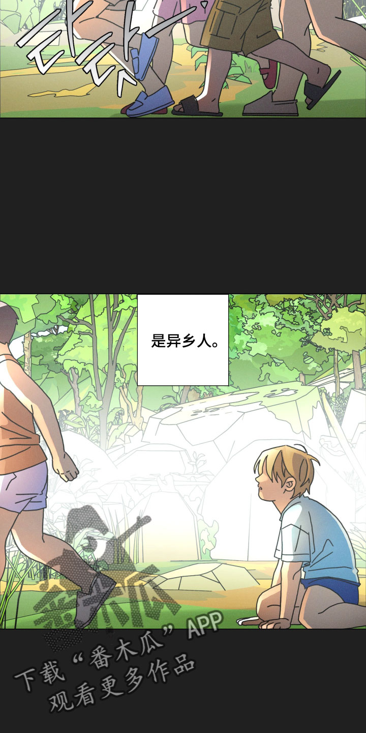 遗忘的咒语漫画,第27章：安全感5图