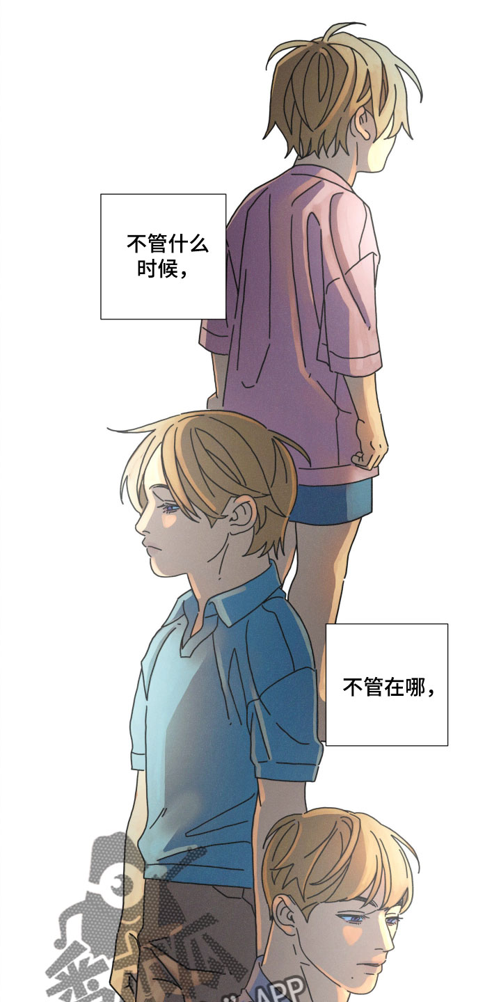 遗忘的咒语漫画,第27章：安全感1图