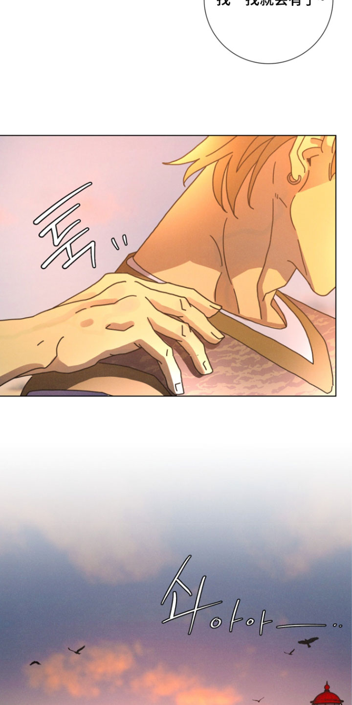 遗忘的咒语漫画,第26章：那句话是事实5图