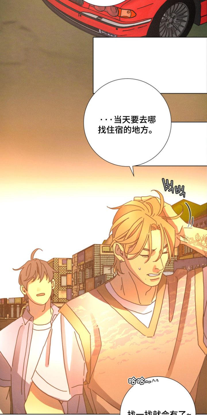 遗忘的咒语漫画,第26章：那句话是事实4图