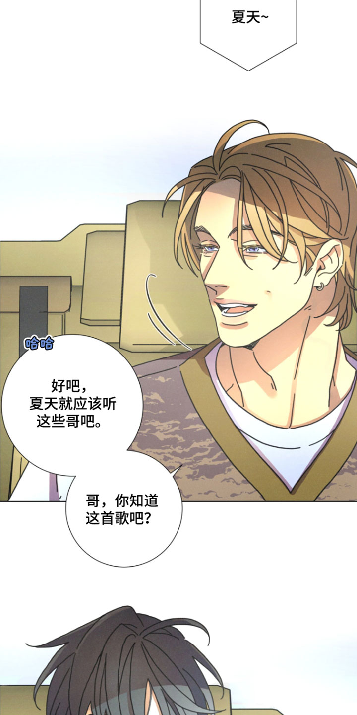 遗忘的咒语漫画,第25章：也给我一根3图