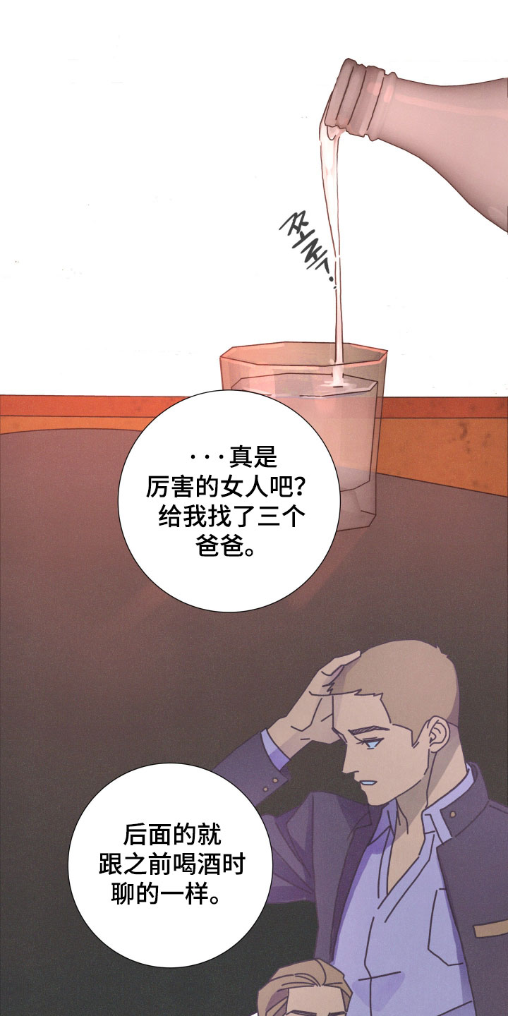 遗忘的咒语漫画,第28章：别捉弄我了1图