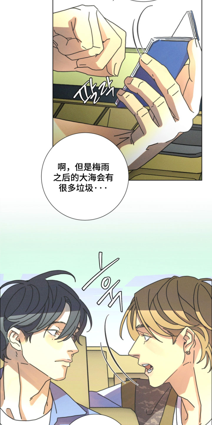 遗忘的咒语漫画,第25章：也给我一根1图