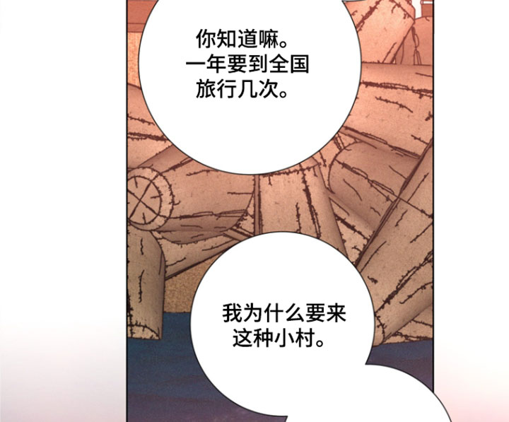 遗忘的咒语漫画,第26章：那句话是事实5图