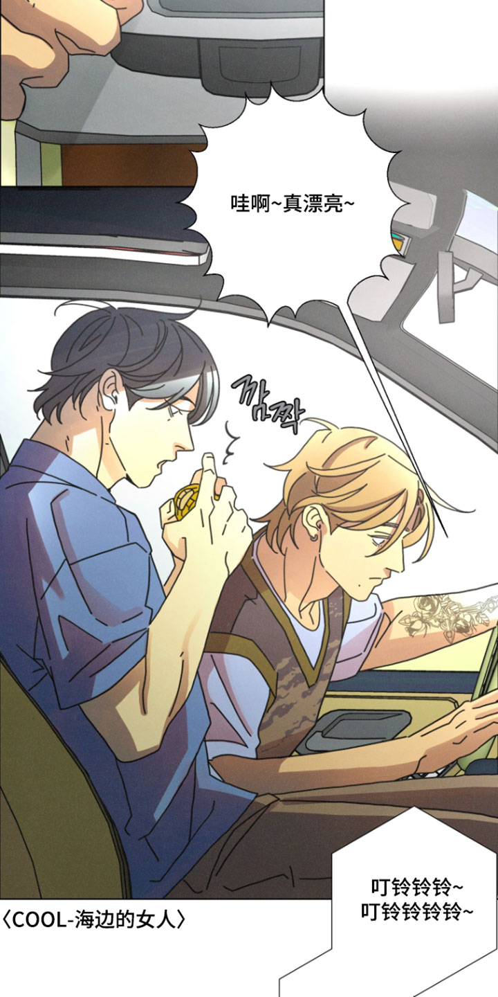 遗忘的咒语漫画,第25章：也给我一根2图