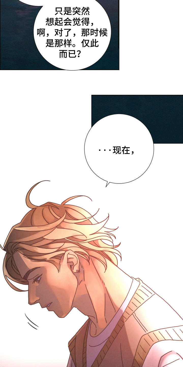 遗忘的咒语漫画,第28章：别捉弄我了4图