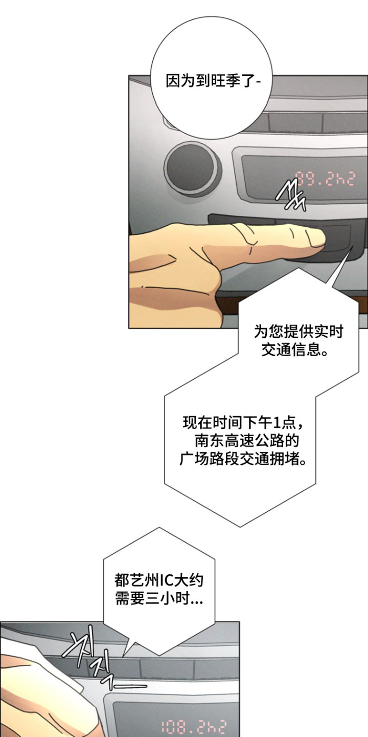 遗忘的咒语漫画,第25章：也给我一根1图