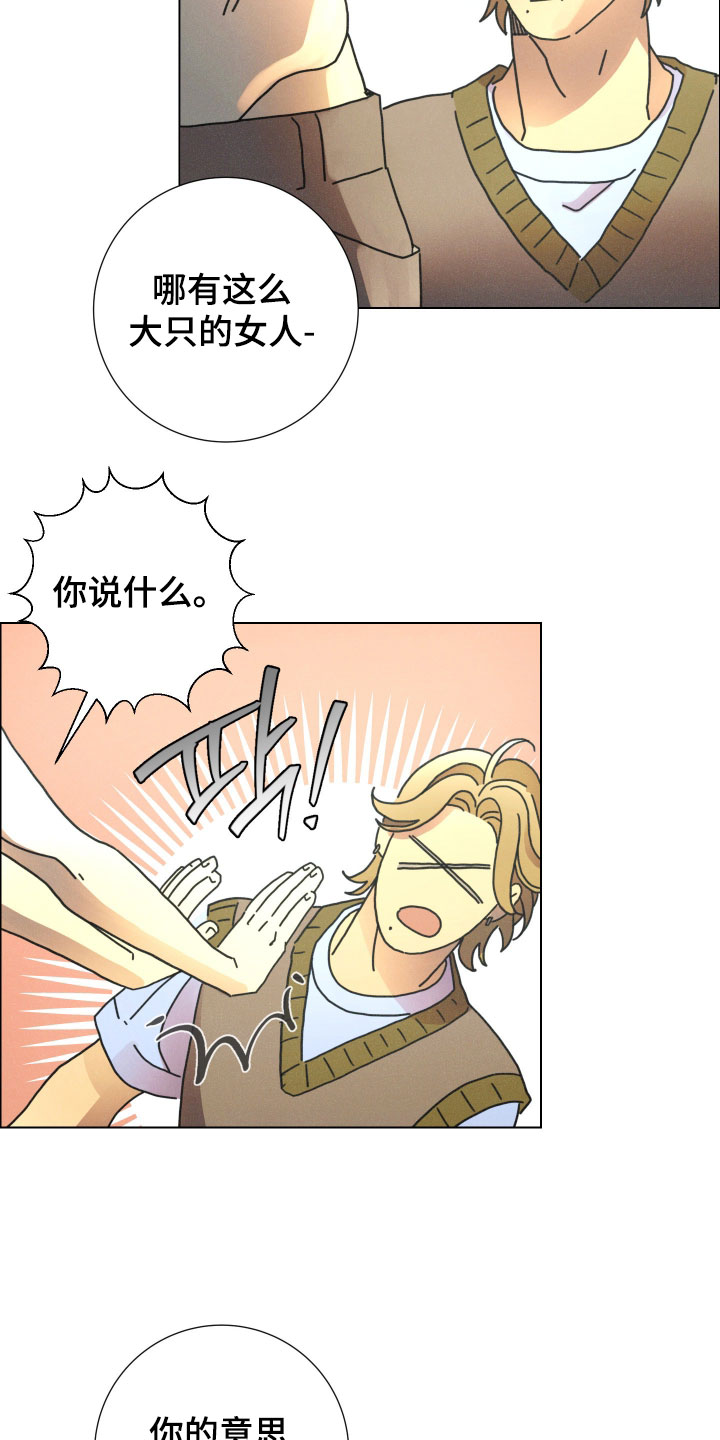 遗忘的咒语漫画,第28章：别捉弄我了5图