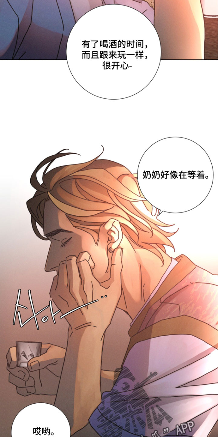 遗忘的咒语漫画,第26章：那句话是事实3图