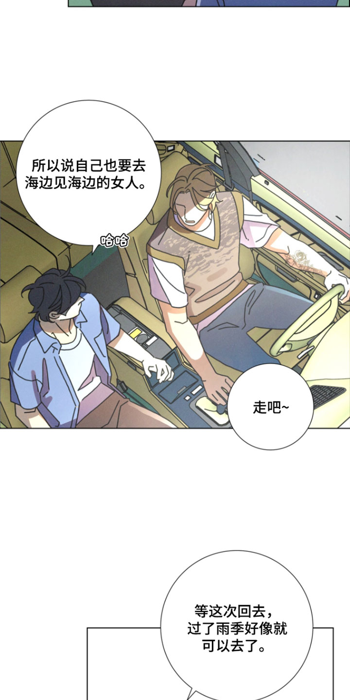 遗忘的咒语漫画,第25章：也给我一根5图