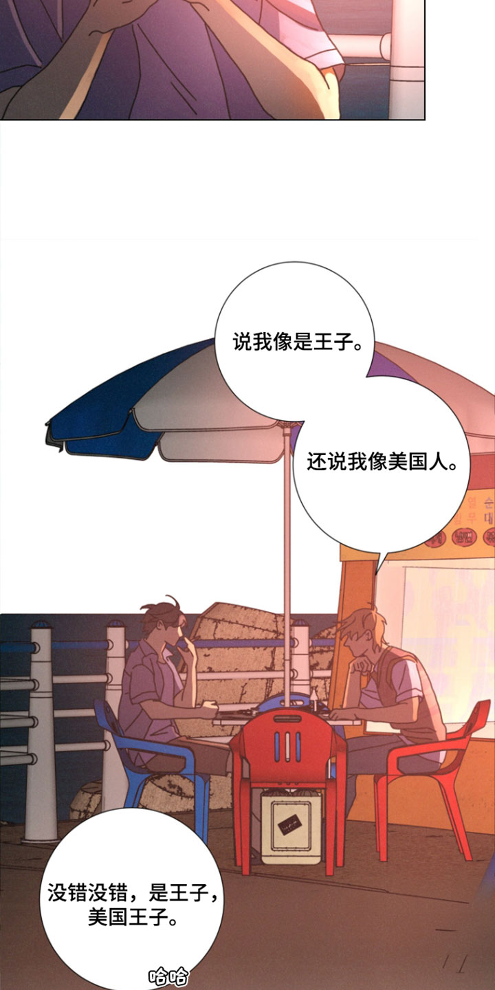 遗忘的咒语漫画,第26章：那句话是事实1图