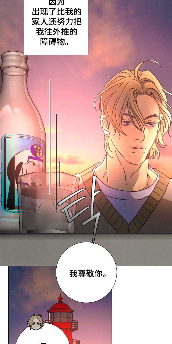 遗忘的咒语漫画,第28章：别捉弄我了2图