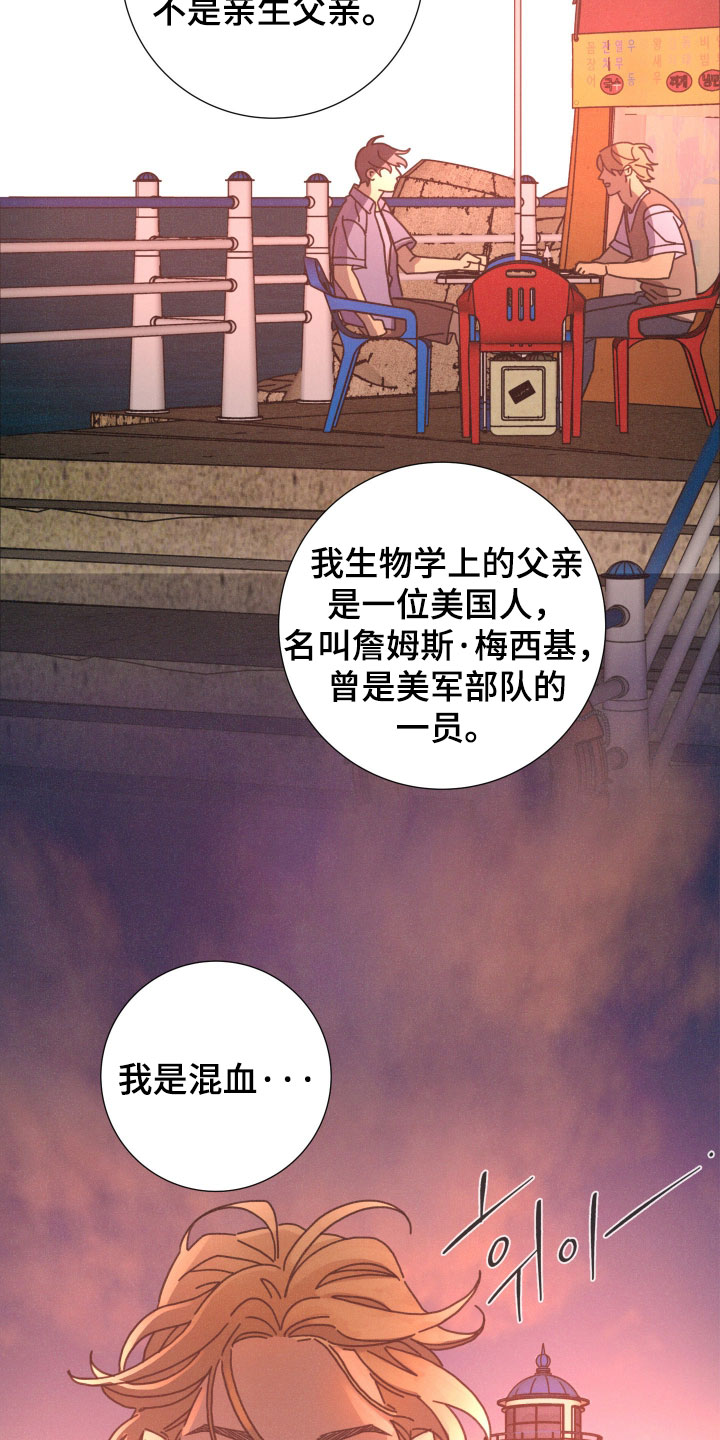 遗忘的咒语漫画,第28章：别捉弄我了2图