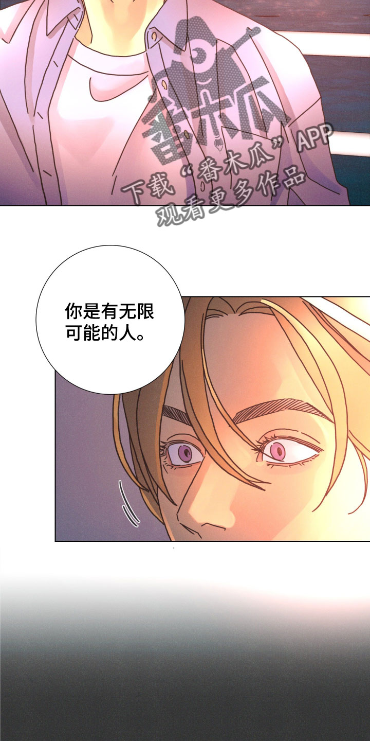遗忘的咒语漫画,第28章：别捉弄我了5图