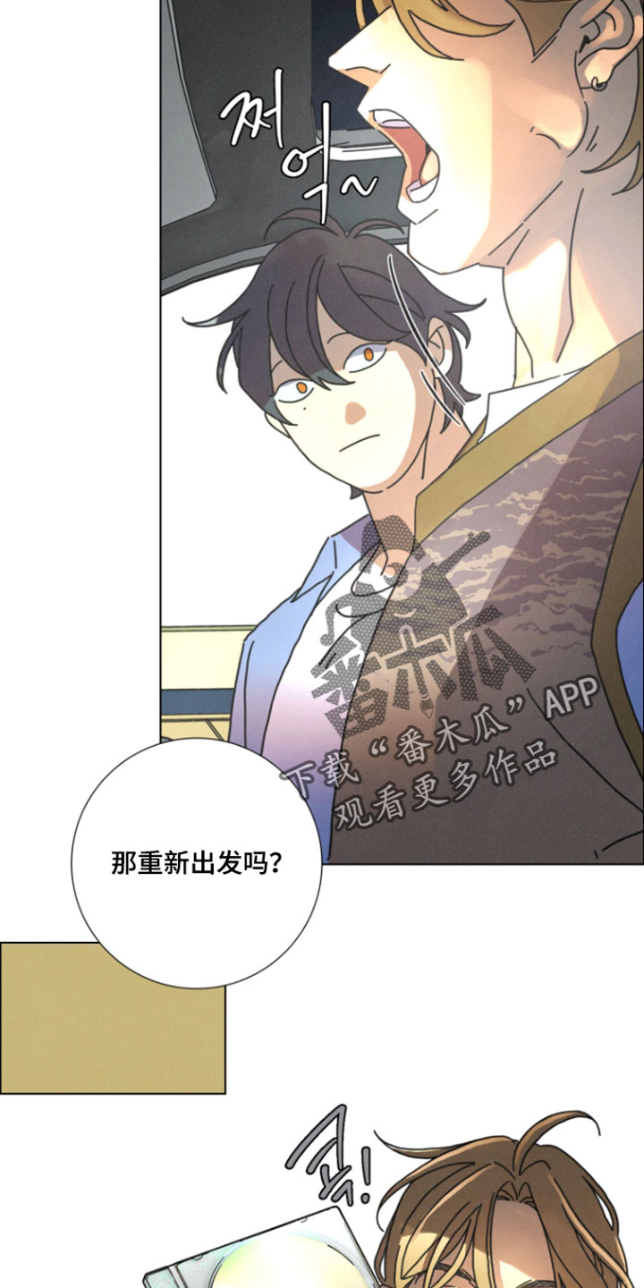 遗忘的咒语漫画,第26章：那句话是事实2图