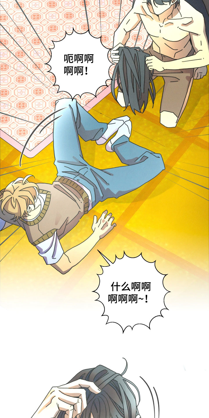遗忘的咒语漫画,第28章：别捉弄我了2图