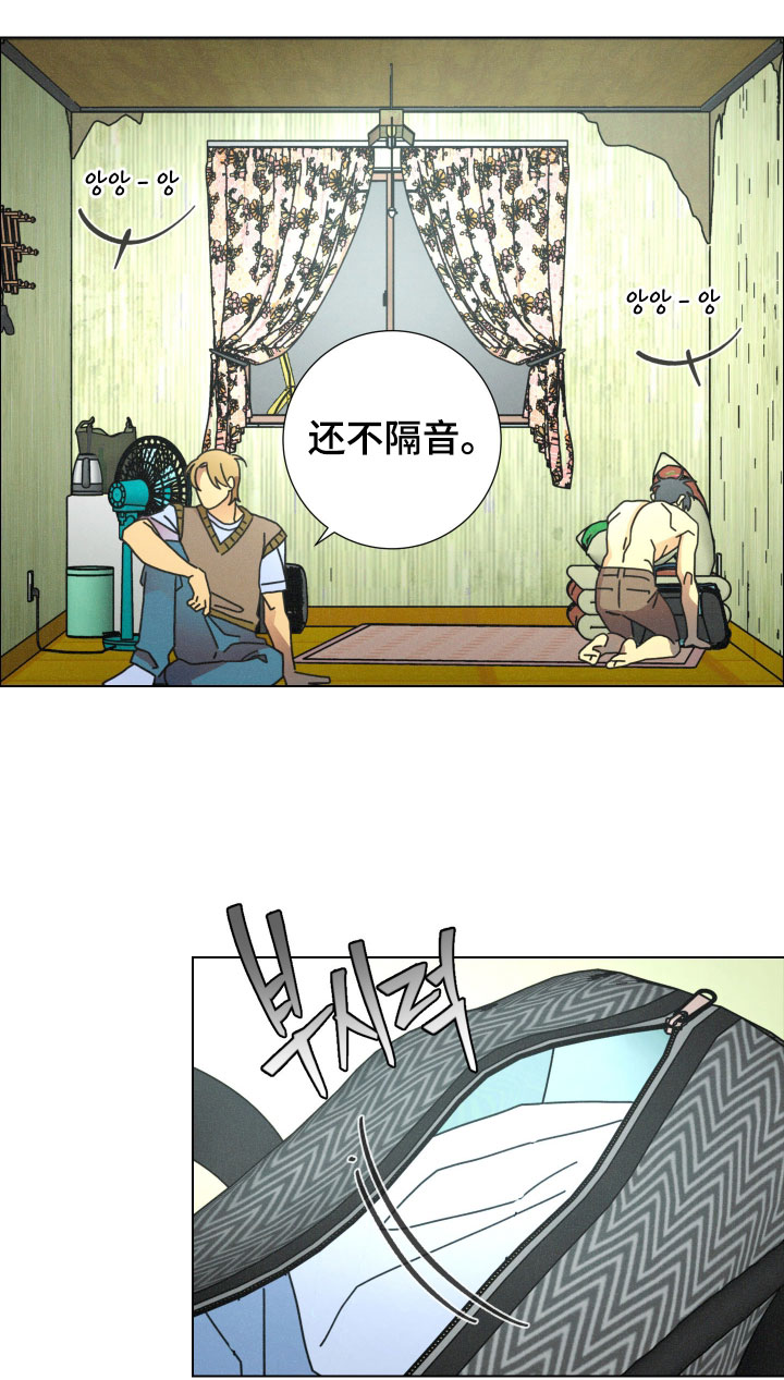 遗忘的咒语漫画,第28章：别捉弄我了5图