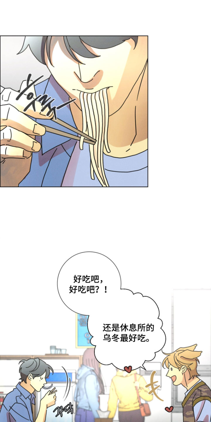 遗忘的咒语漫画,第25章：也给我一根3图