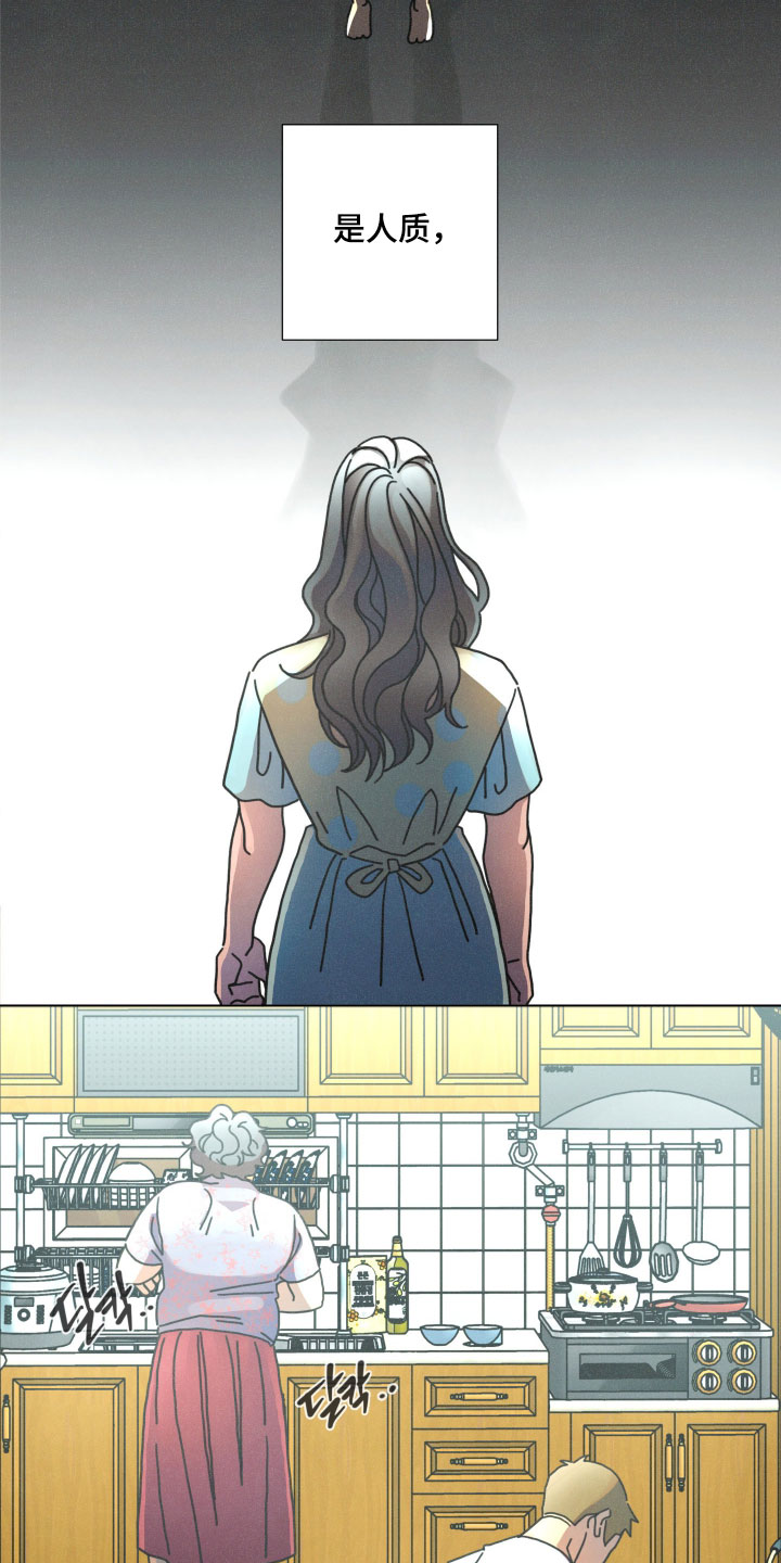 遗忘的咒语漫画,第27章：安全感2图