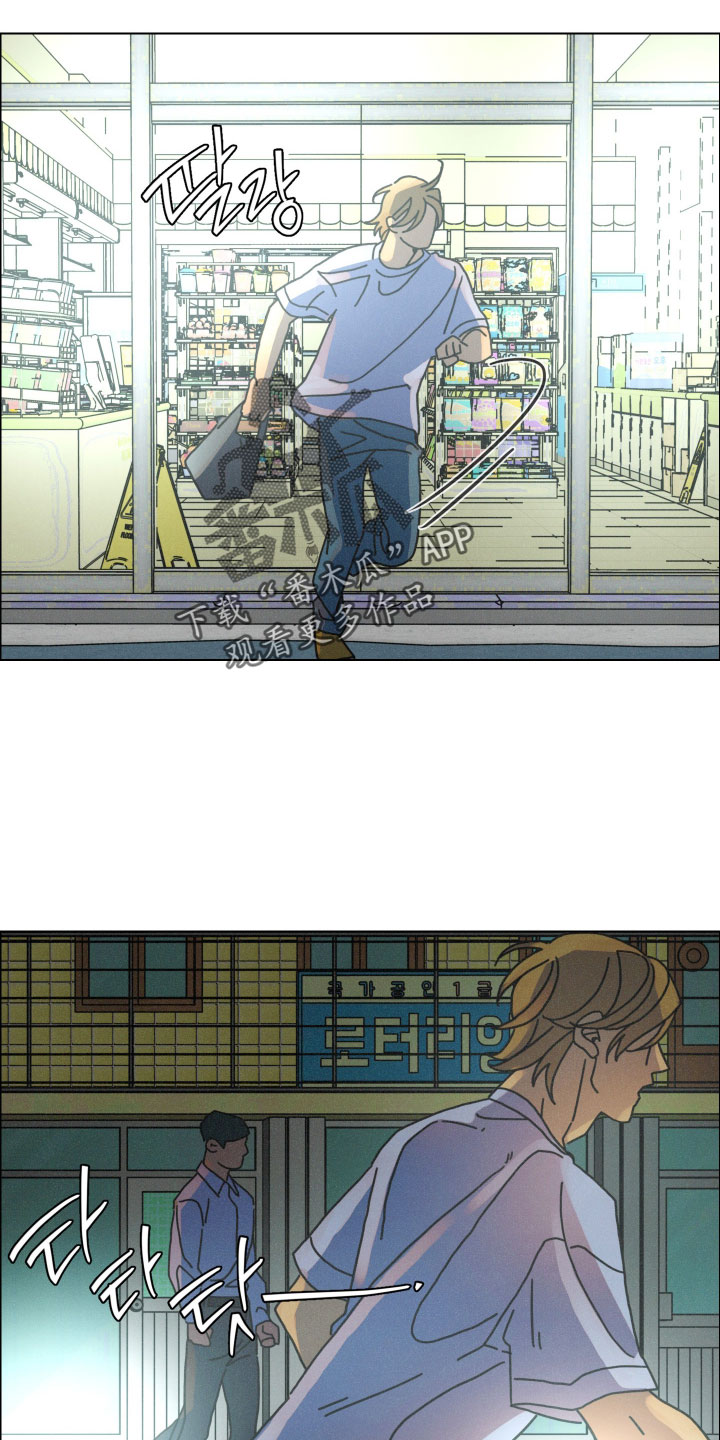 遗忘的咒语漫画,第29章：我马上去买5图