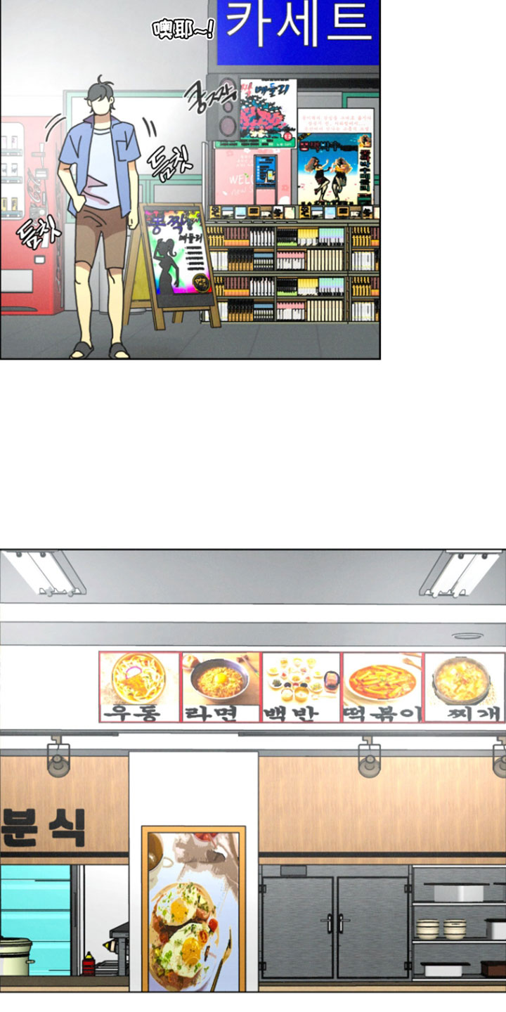 遗忘的咒语漫画,第25章：也给我一根2图