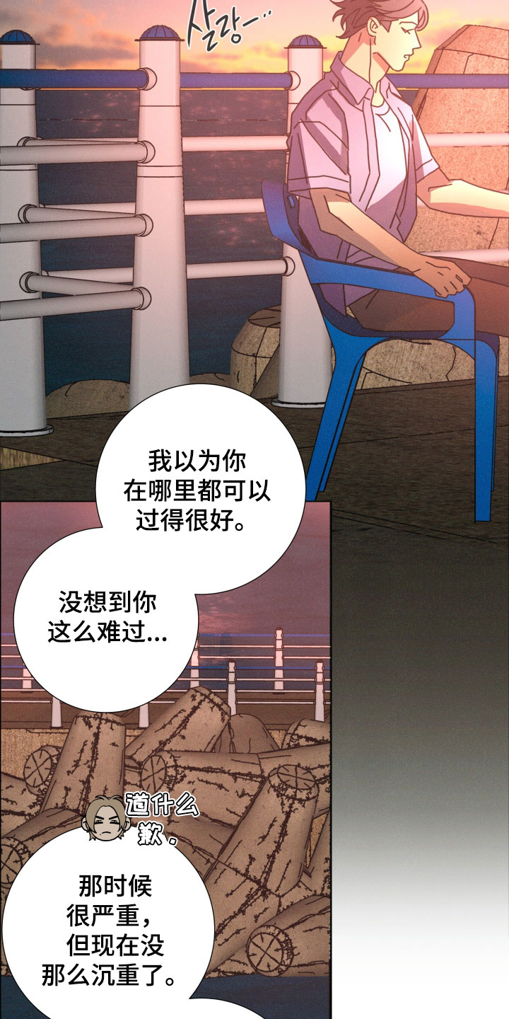 遗忘的咒语漫画,第28章：别捉弄我了3图