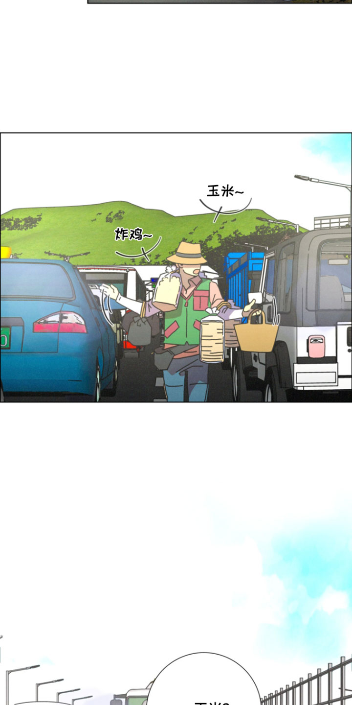 遗忘的咒语漫画,第25章：也给我一根3图