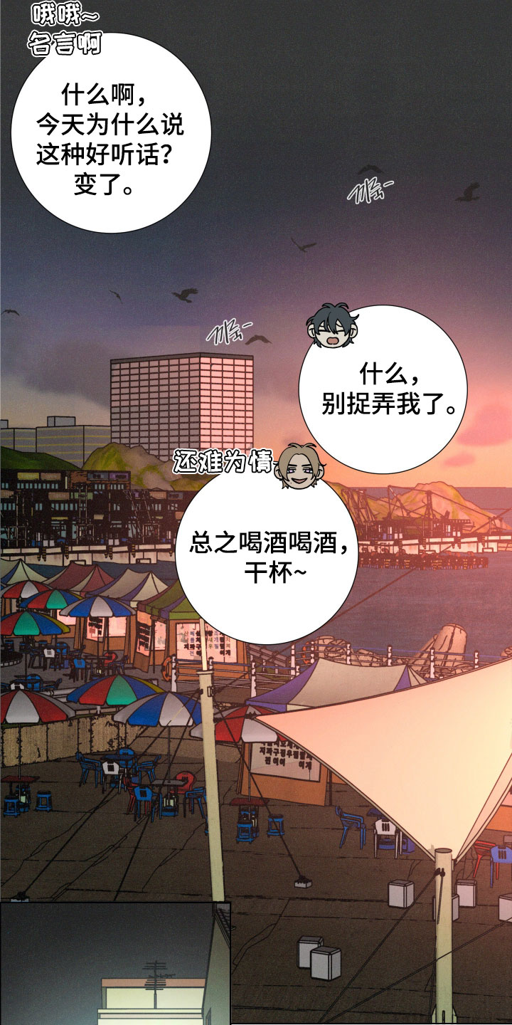 遗忘的咒语漫画,第28章：别捉弄我了1图