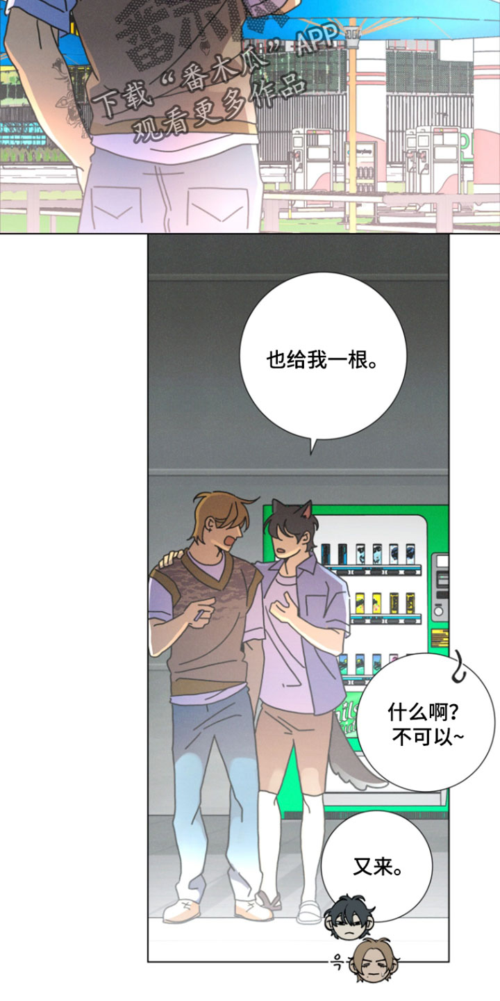 遗忘的咒语漫画,第25章：也给我一根5图