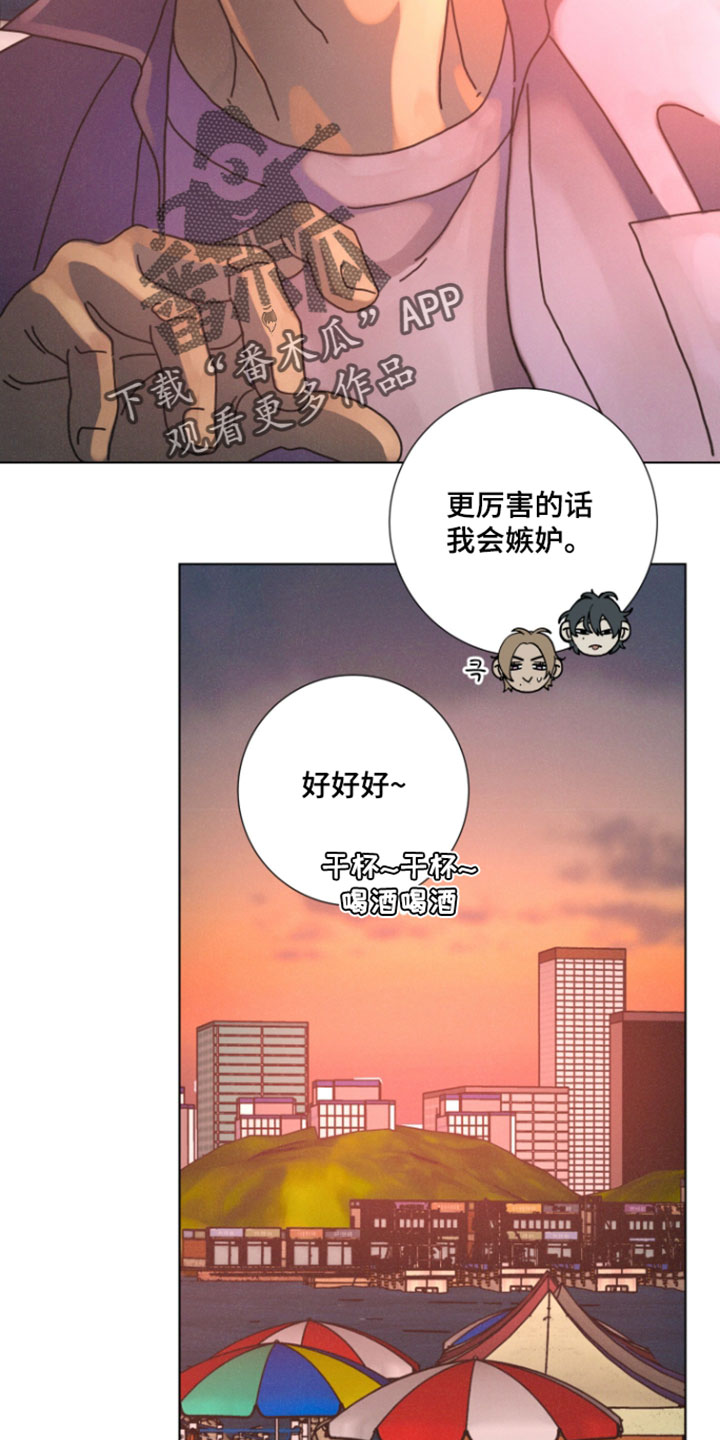 遗忘的咒语漫画,第26章：那句话是事实2图