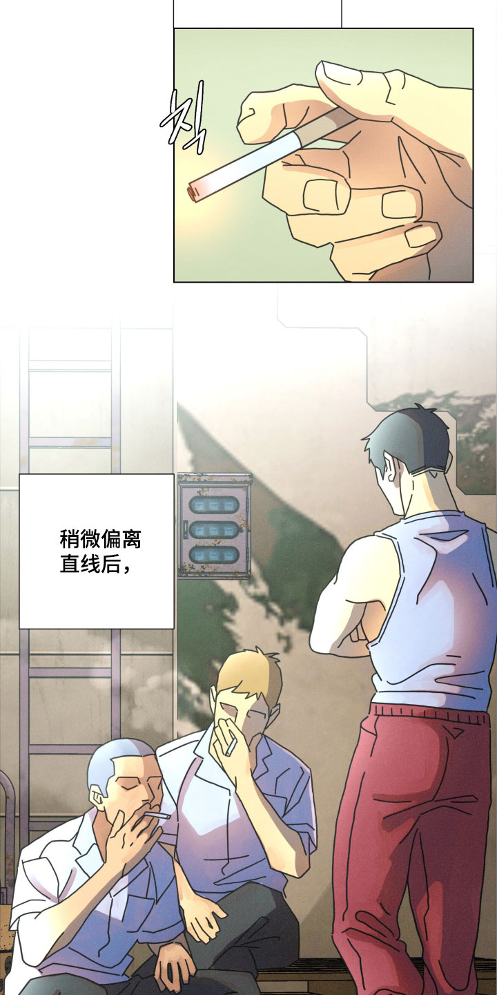 遗忘的咒语漫画,第27章：安全感2图