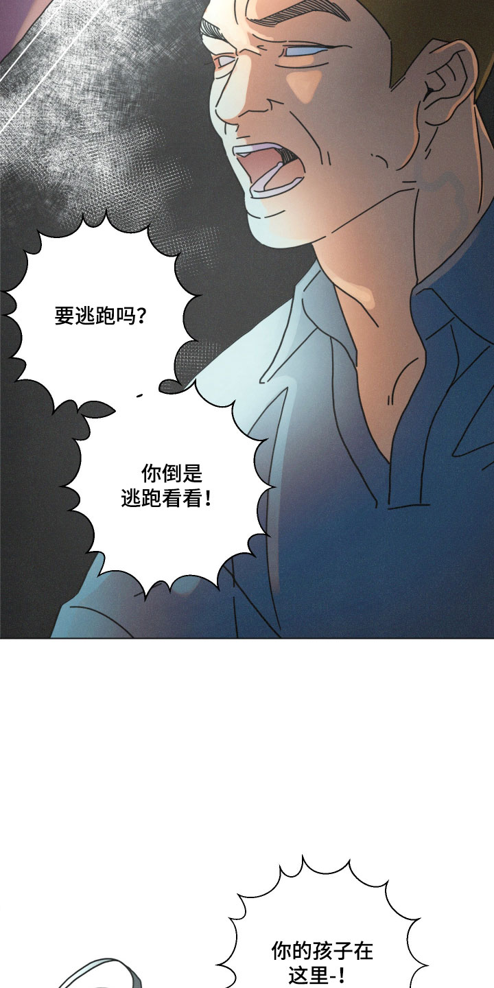 遗忘的咒语漫画,第27章：安全感5图
