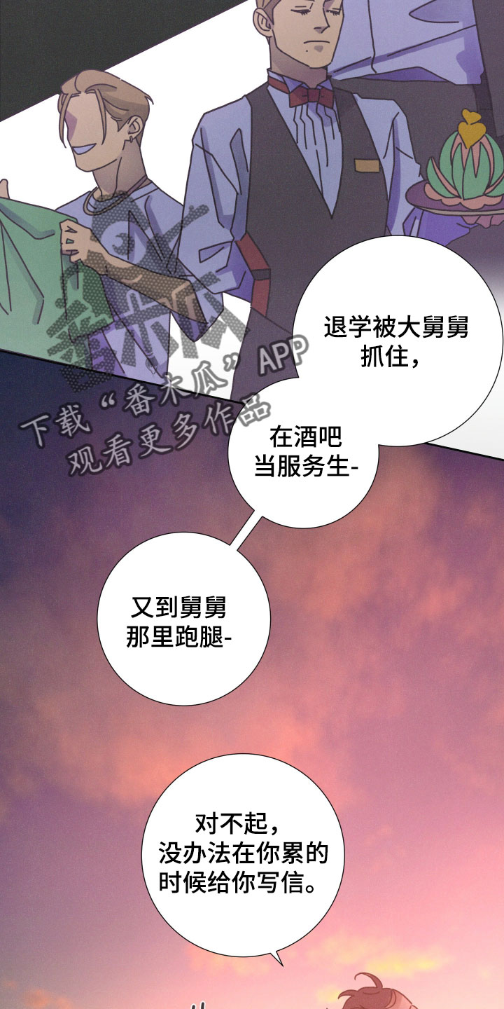 遗忘的咒语漫画,第28章：别捉弄我了2图