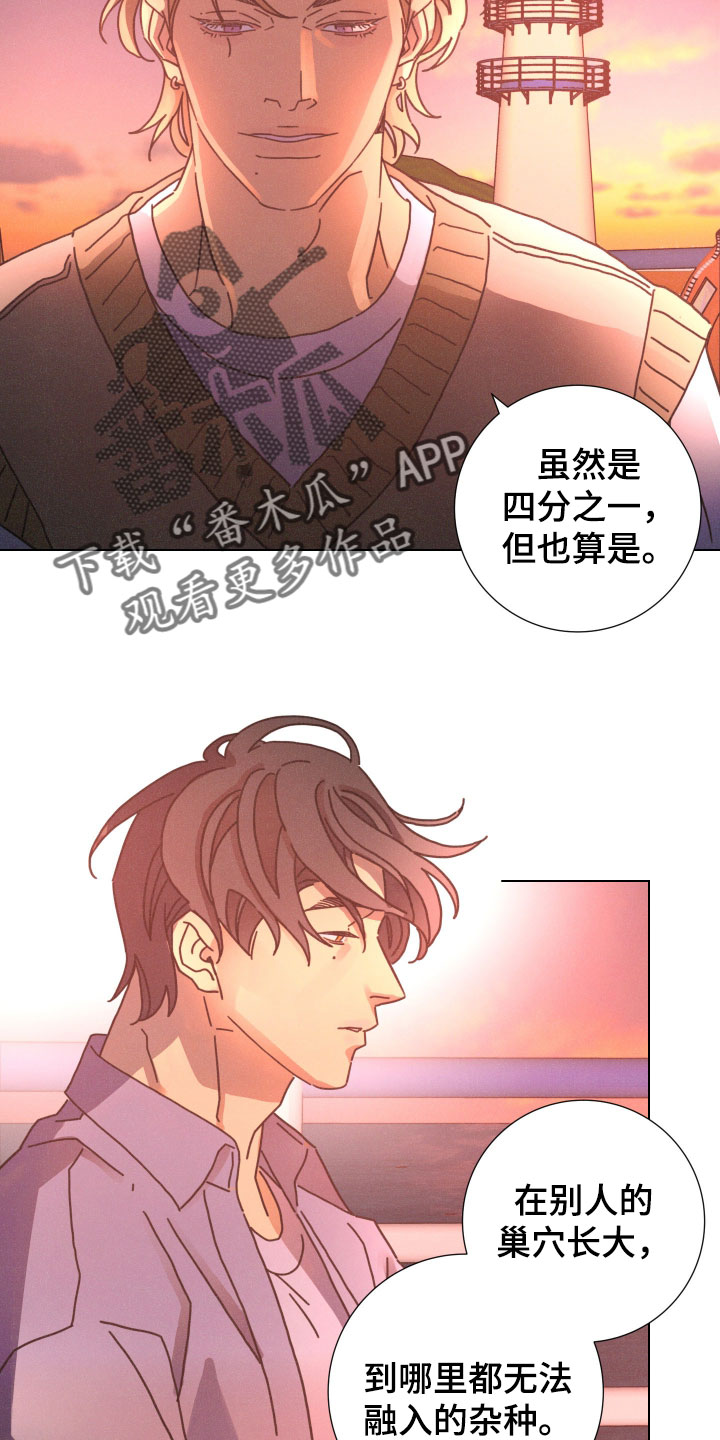 遗忘的咒语漫画,第28章：别捉弄我了3图