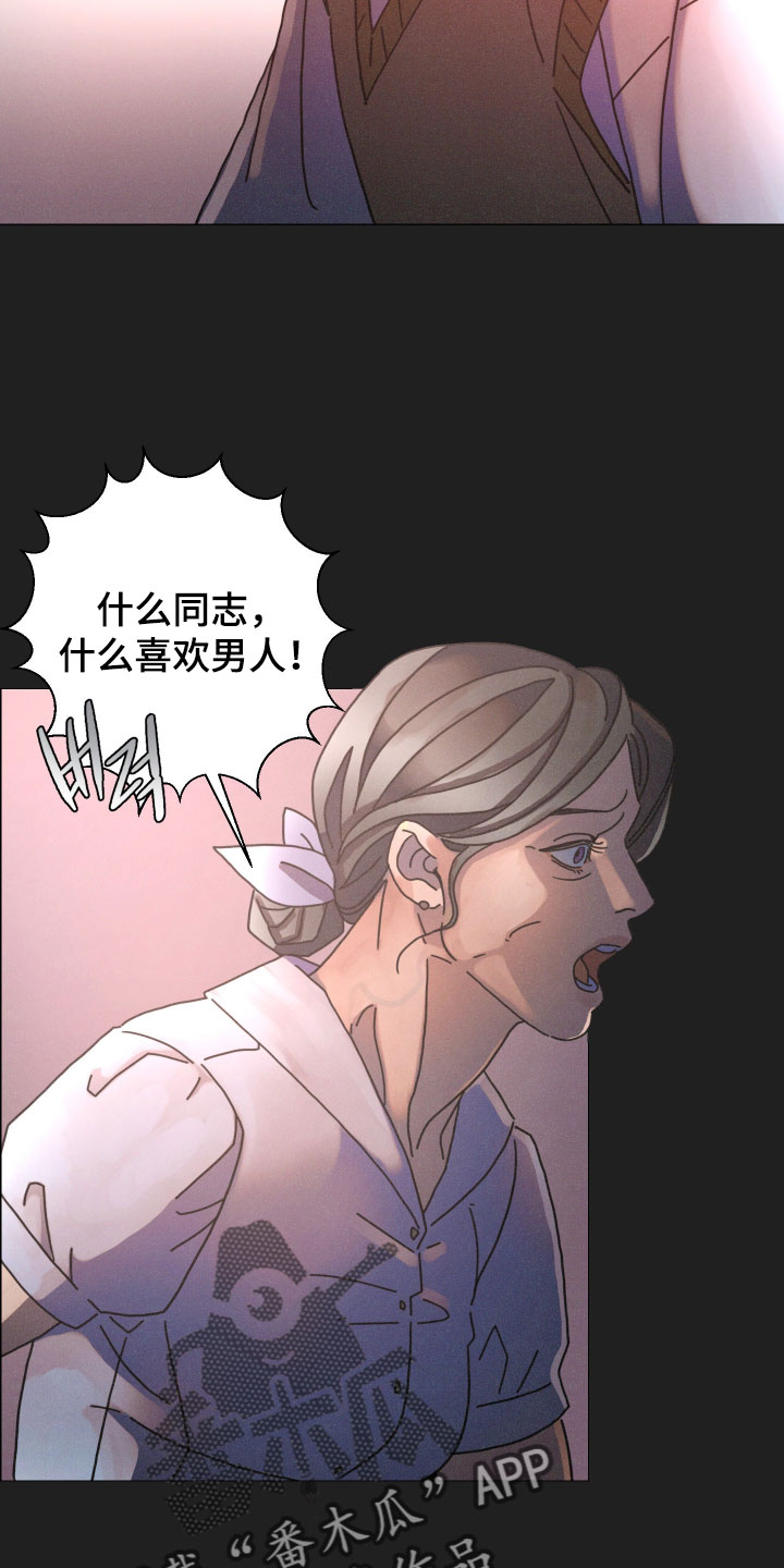遗忘的咒语漫画,第28章：别捉弄我了5图