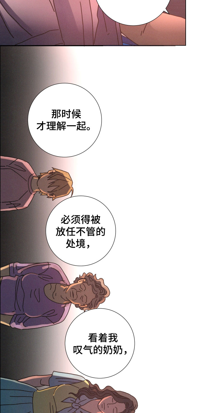 遗忘的咒语漫画,第28章：别捉弄我了4图