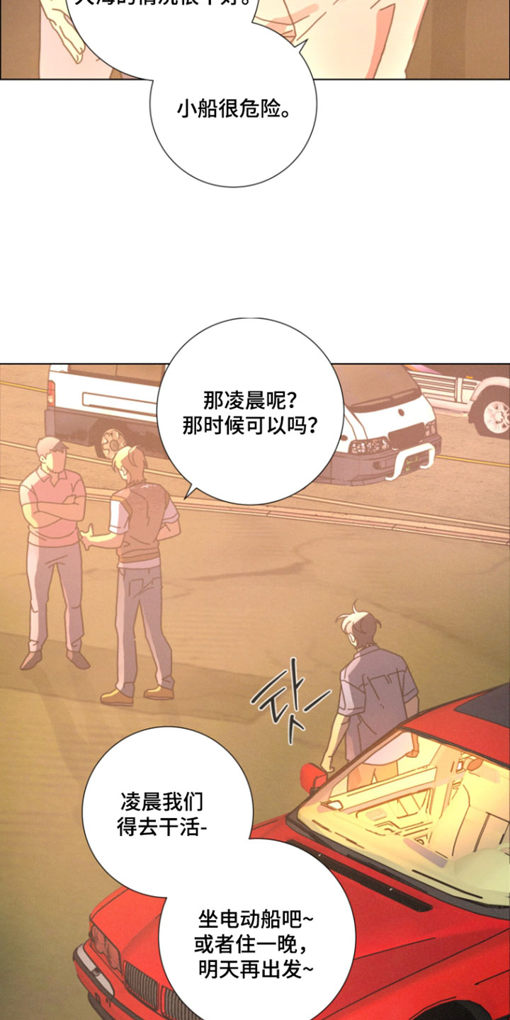 遗忘的咒语漫画,第26章：那句话是事实3图
