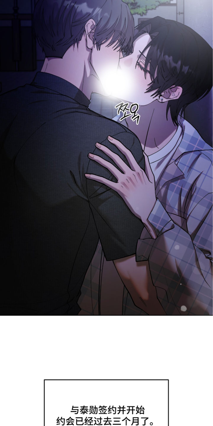 欧米伽的复出漫画,第24章：我一定会帮你1图