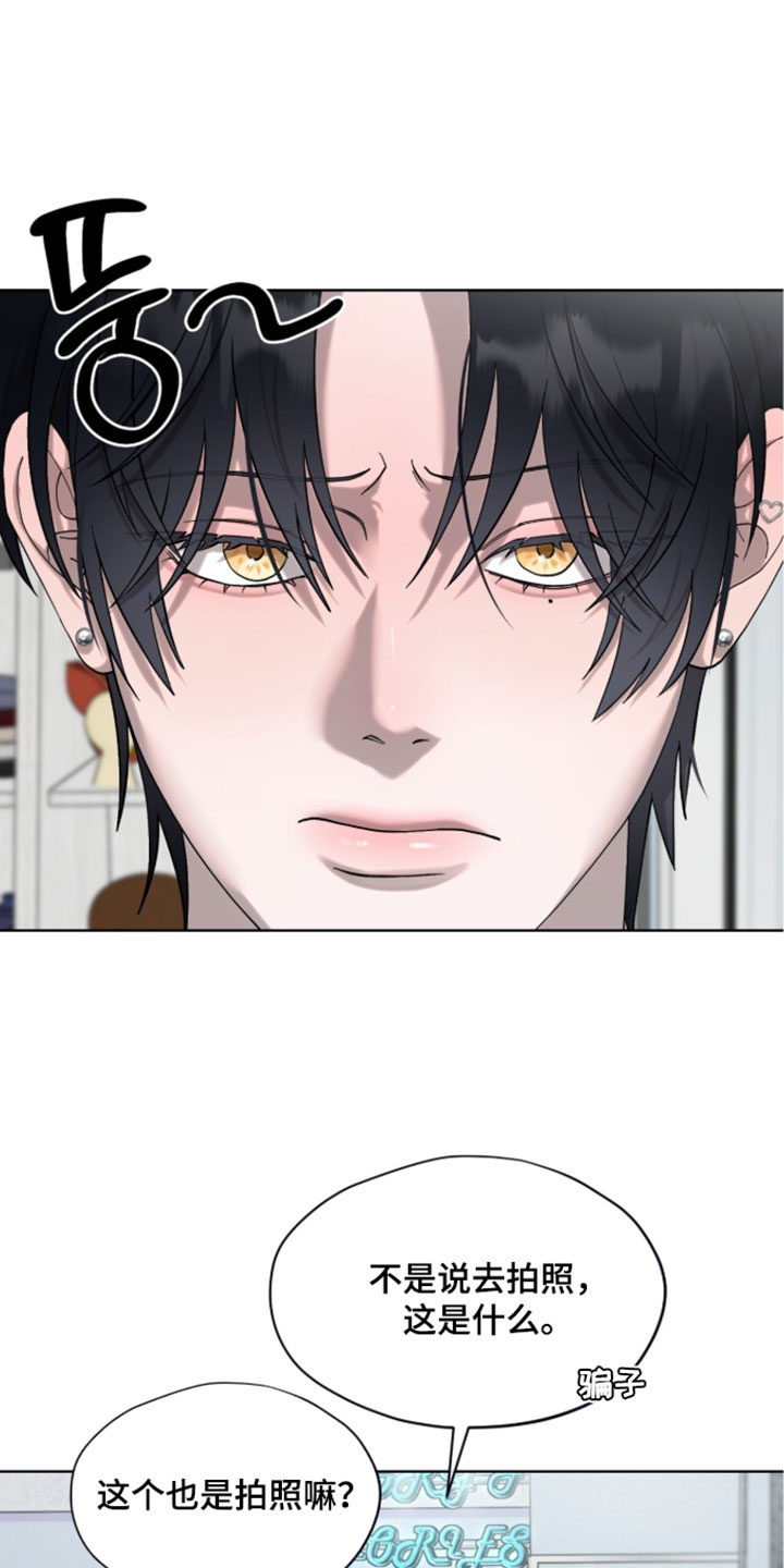 欧米伽的复出漫画,第23章：下次再约会1图