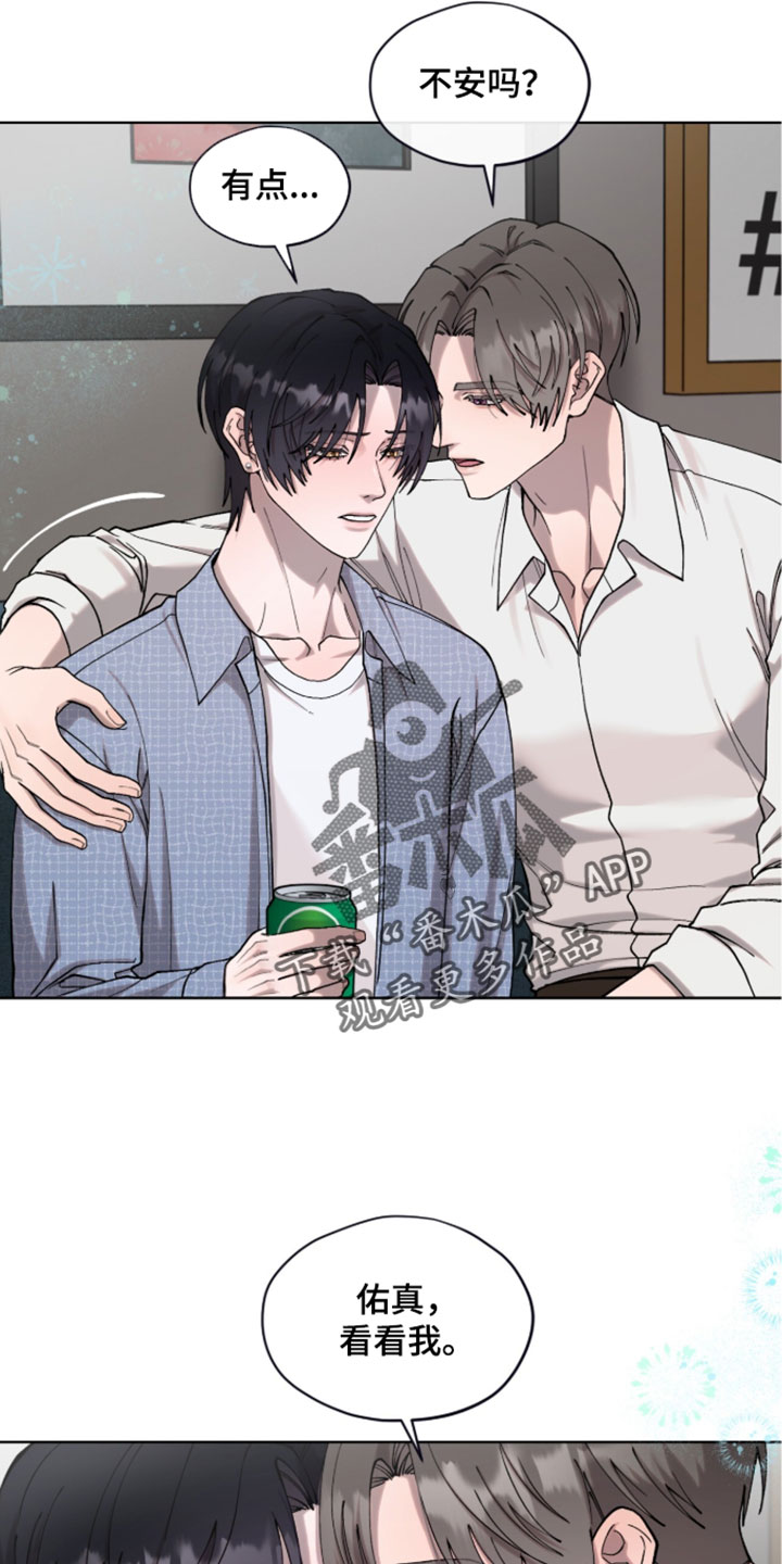欧米伽的复出漫画,第24章：我一定会帮你2图