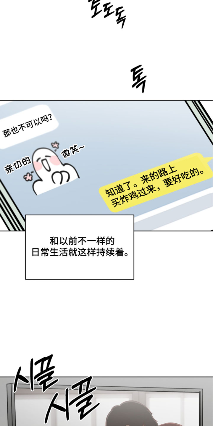 欧米伽的复出漫画,第24章：我一定会帮你3图