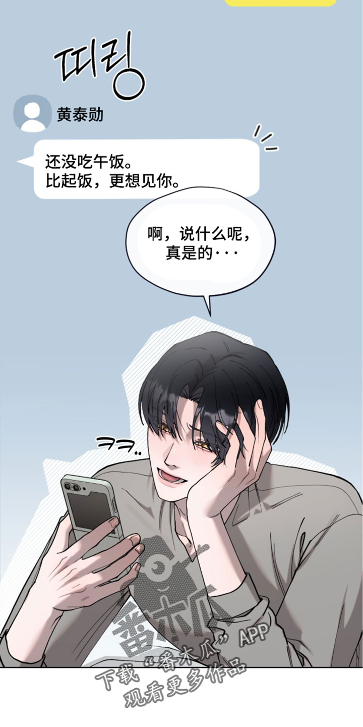 欧米伽的复出漫画,第24章：我一定会帮你4图