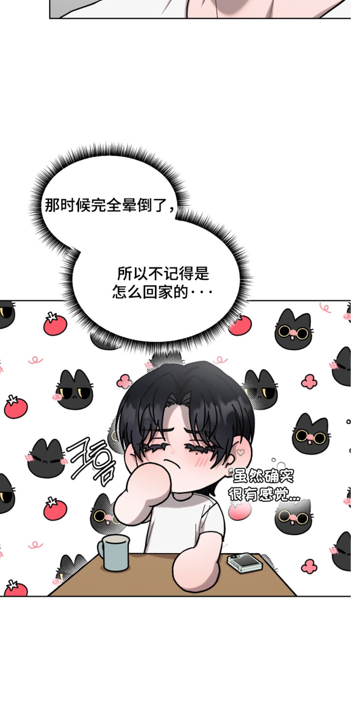 欧米伽的复出漫画,第25章：我得相信他5图