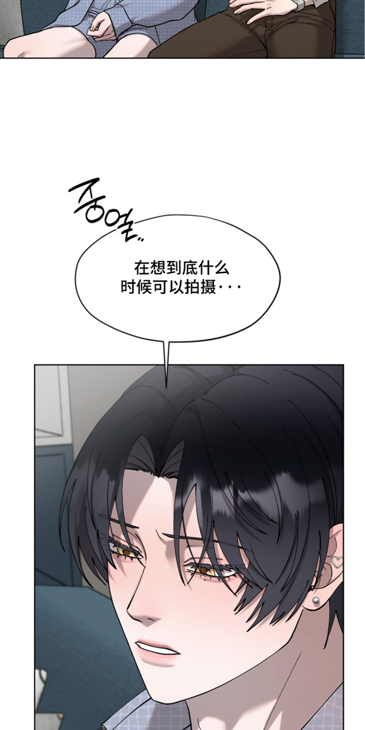 欧米伽的复出漫画,第24章：我一定会帮你5图