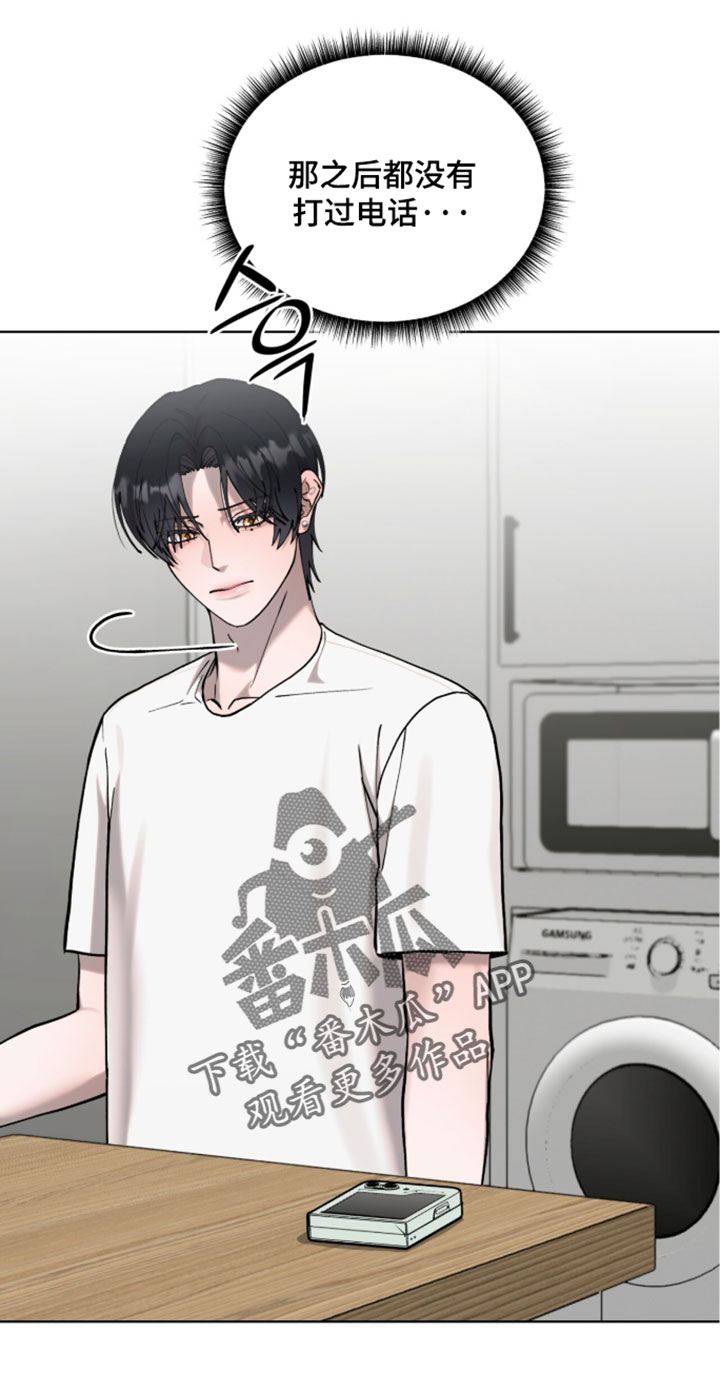欧米伽的复出漫画,第25章：我得相信他1图