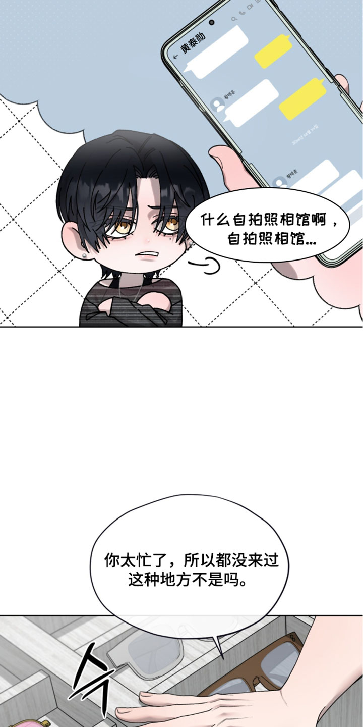 欧米伽的复出漫画,第23章：下次再约会3图